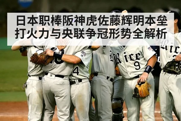 baseball team dugout celebration