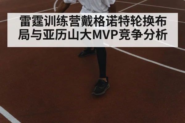 basketball player dribbling court